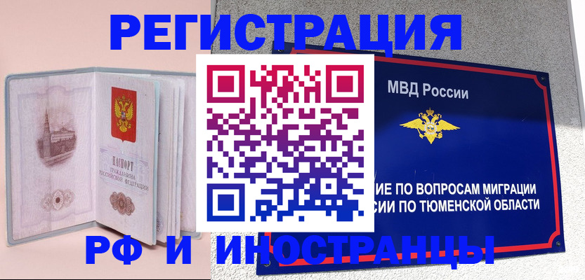 прописка для кредита в Коряжме