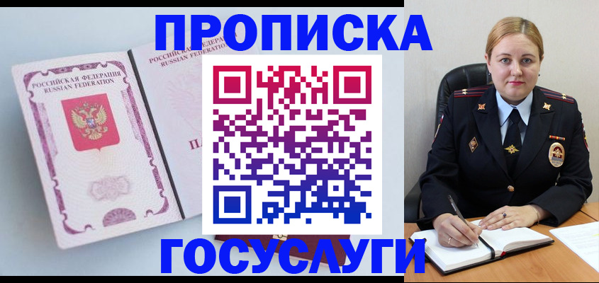 временная регистрация недорого в Коряжме
